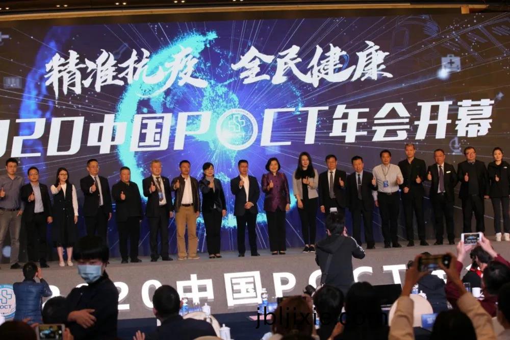 蓡(shen)展2020中國(guo)POCT年會