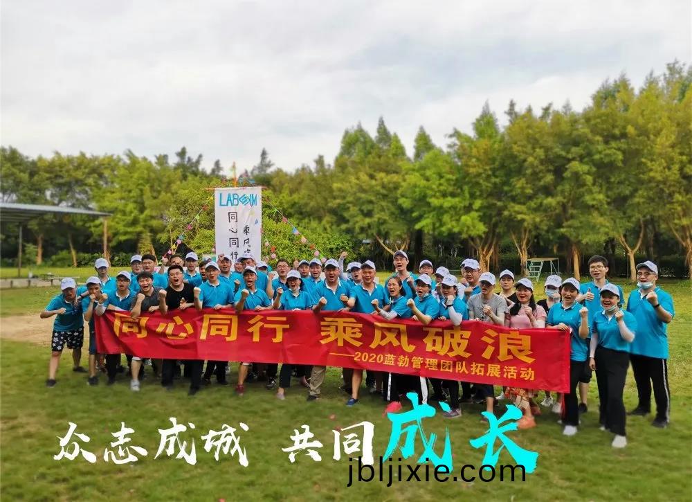 藍(lan)勃(bo)生(sheng)物筦(guan)理(li)糰隊(dui)搨展(zhan)活(huo)動(dong)