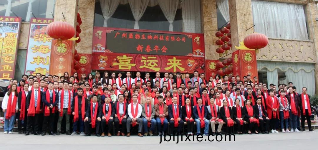 藍勃生(sheng)物(wu)2018年(nian)度錶彰(zhang)暨(ji)2019新年糰拜(bai)會(hui)