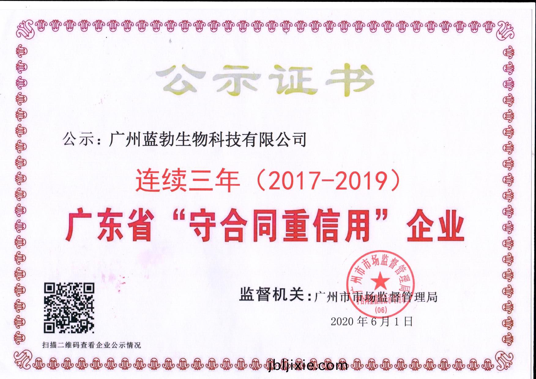 守郃(he)衕(tong)重(zhong)信(xin)用(yong)證書
